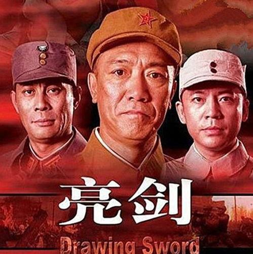 新亮剑电视剧全集在线观看,战火烽烟再起,全集在线观看,重温英雄传奇 第2张 新亮剑电视剧全集在线观看,战火烽烟再起,全集在线观看,重温英雄传奇 第2张