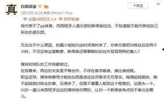 新闻爆料用什么词形容,揭秘爆料真相 第2张 新闻爆料用什么词形容,揭秘爆料真相 第2张