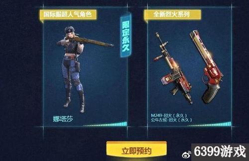 cf今年最新活动爆料图,揭秘最新活动爆料图亮点  第3张