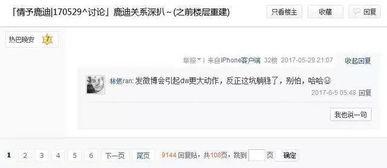 鹿晗新闻爆料视频播放,揭秘背后真相