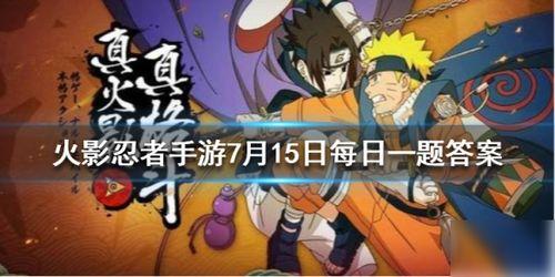 火影7月最新爆料,神秘力量觉醒，忍者世界风云再起！  第3张